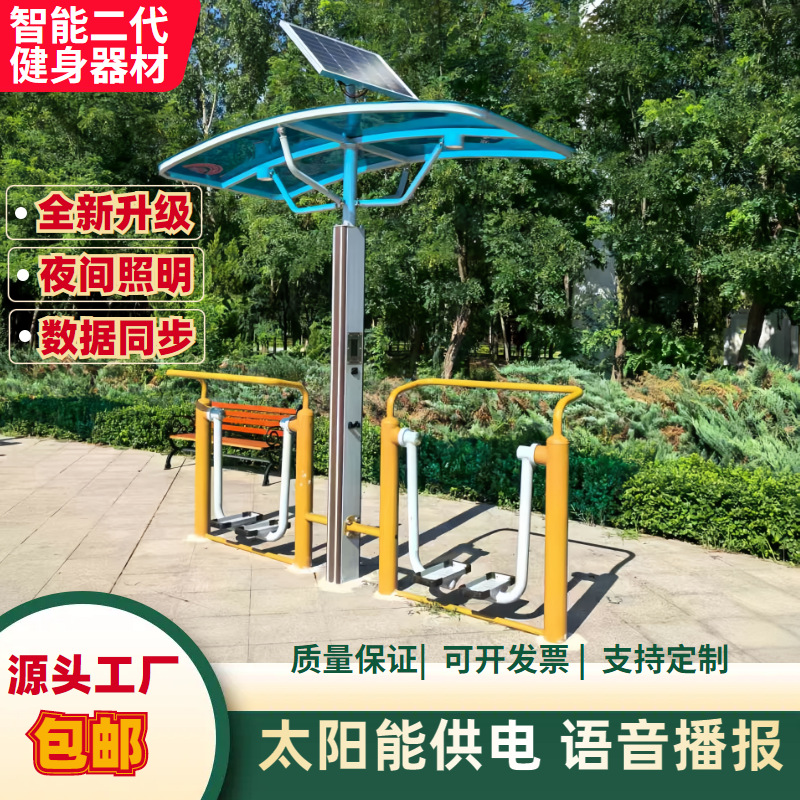 娄底市AI智能健身器材户外健身区路径 - 排名